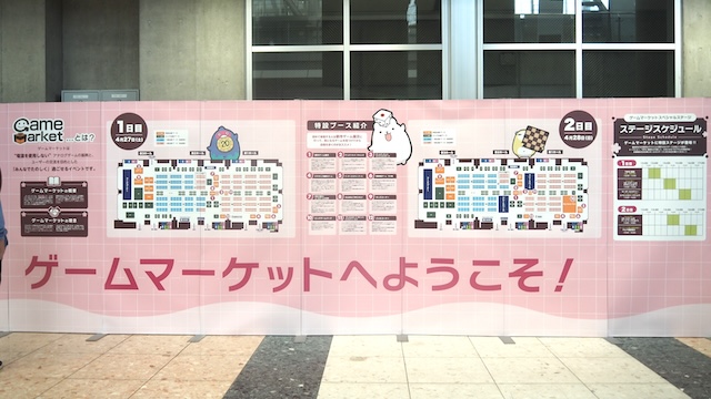 「ゲームマーケット2024春」に行ってきました 