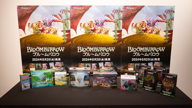MTGの新セット「ブルームバロウ」PRイベント開催